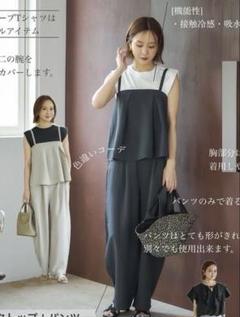 しまむら　田中里奈　セットアップ しまむら購入品☆】即日完売！田中里奈さんコラボ最新作