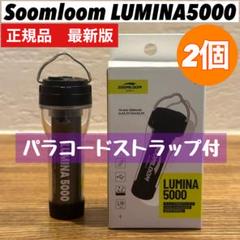 カスタムセット　lumina5000 ルミナ5000 スームルーム　ブラック カスタムセット lumina5000 ルミナ5000 スームルーム ブラック
