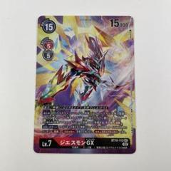 3枚セット　ジエスモンGX ACE　デジモンカード　パラレル パラレル】BT10-112 ジエスモンGX SEC | デジモンカードゲーム