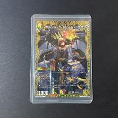 ボルシャックドリームドラゴン　金　4枚セット 感謝価格】 ボルシャック・ドリーム・ドラゴン 金4枚セット