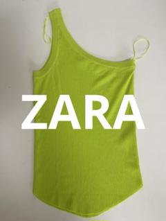 ZARA 蛍光グリーン リブ編み タンクトップ