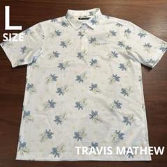【新品】TRAVIS MATHEW 花柄ポロシャツ L 新品】TRAVIS MATHEW 花柄ポロシャツ L - メルカリ