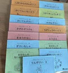 【100冊セット】こぐま会 ひとりでとっくん （バラ売り不可） 未使用品) こぐま会 ひとりでとっくんシリーズ バラ売り - メルカリ
