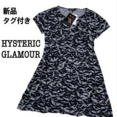新品タグ付きHYSTERIC GLAMOURコウモリ　ミニワンピース　チュニック