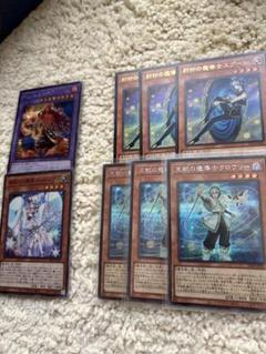 Amazon.co.jp: 【ノーマル各3枚セット】 遊戯王 マギストス