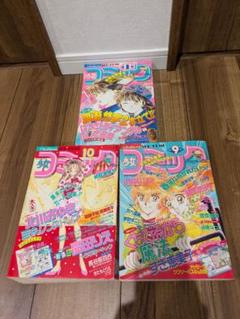 小学館 1993年 月刊 少女コミック9・10・11号 少女漫画雑誌 ふしぎ遊戯 小学館 1993年 月刊 少女コミック9・10・11号 少女漫画雑誌