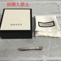 3061.GUCCI グッチ ネクタイピン インターロッキングG GUCCI グッチ ネクタイピン メンズ インターロッキングG