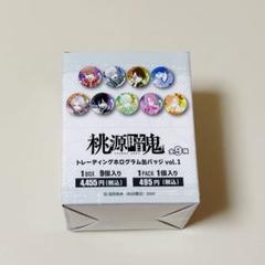 桃源暗鬼 等々力颯 チェキ ホログラム缶バッジ コミケ まとめ売り 桃源暗鬼 缶バッジvol.2 等々力颯 一ノ瀬四季 - メルカリ