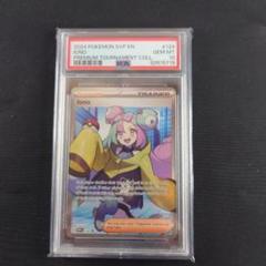 英語　ナンジャモ　SR PSA10 連番　2枚セット PSA10鑑定済〕ナンジャモ【SR】{091/071}の通販 カードラッシュ
