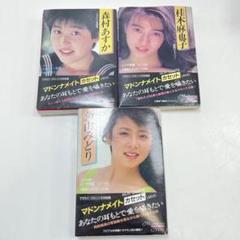 CH1883 マドンナメイトカセット　等身大ポスター　写真3枚付きセット m51747108927_1.jpg?1738807802