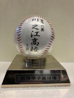 2025年最新】甲子園記念ボールの人気アイテム - メルカリ