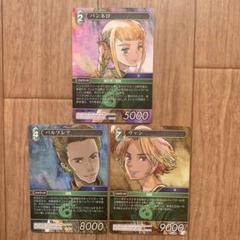 超貴重！ キングダムハーツ TCG ソラ スーパーレア SR カード 3 超貴重！ キングダムハーツ TCG ソラ スーパーレア SR カード 3