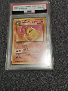 PSA10わるいブースター LV.23 ポケカ 拡張パック第4弾 ロケット団