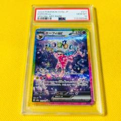 2025年最新】エーフィEX psa10の人気アイテム - メルカリ