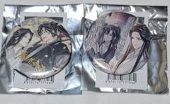 魔道祖師　公式茶屋　名台詞缶バッジvol.5　2種類セット