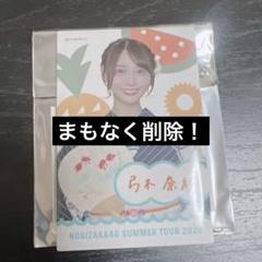 乃木坂46 弓木奈於 特典 個別ランダム浴衣缶バッジ 真夏の全国