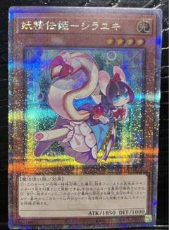 【PSA10/ワンオーナー品】妖精伝姫－シラユキ 25TH Amazon.co.jp: 遊戯王カード 妖精伝姫－シラユキ(25th