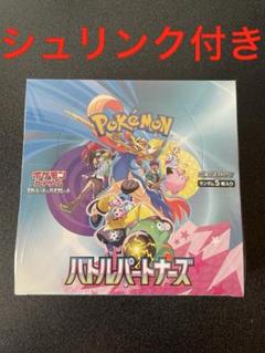 ポケモンカードゲーム バトルパートナーズ 10BOX 未開封 シュリンク付き 2025年最新】ポケモン バトルパートナーズ シュリンクの人気
