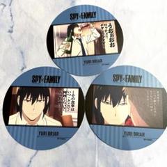 SPY×FAMILY　スパイファミリー　ユーリ　コースター　セリア