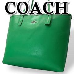 COACH コーチ トートバッグ リバーシブル A4収納可能 大容量 肩掛け 緑