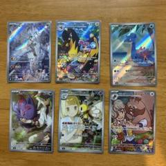 ポケモンカードゲーム　ar6枚 arまとめ売り N カスミ　リーリエ　ナンジャモ