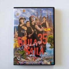 BAILA BAILA vol.35 ＆ オリジナルバンド　セット BAILA BAILA vol.35 ＆ オリジナルバンド セット - メルカリ