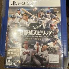 プロ野球スピリッツ2024-2025 PS5