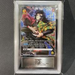 ARS10＋　ユニオンアリーナ 冨岡義勇 パラレル 鬼滅の刃 m51752344404_1.jpg?1725463920