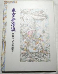 後藤啓介直筆サイン色紙 2025年最新】後藤啓介 サインの人気アイテム - メルカリ