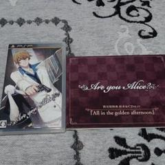 Are you Alice?