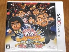 ニンテンドー3DS ダウンタウンのガキの使いやあらへんで!!