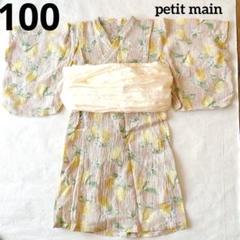 ❤着1❤ プティマイン 浴衣 ワンピース 女の子 レモン ピンク 100 @