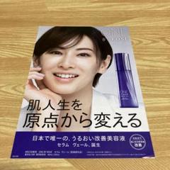 北川景子 B1サイズ タペストリー 両面別デザイン 非売品 新品未使用 希少 Amazon.co.jp: 北川景子 B1サイズ タペストリー 両面別デザイン