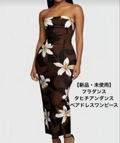 2025年最新】タヒチ ドレスの人気アイテム - メルカリ