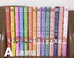 五等分の花嫁 全巻セット