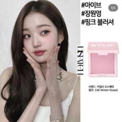☆専用☆【Winter Kissed】プレストブラッシュ★カイリーコスメ Pressed Blush Powder | Kylie Cosmetics by Kylie Jenner