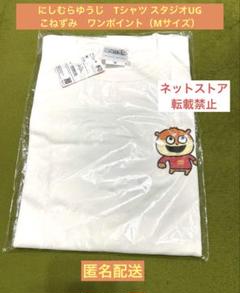 2025年最新】こねずみ tシャツの人気アイテム - メルカリ