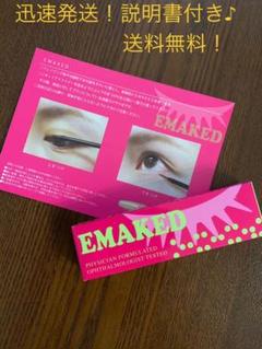 迅速発送 説明書付き!エマーキット 2ml EMAKED 送料無料!