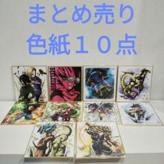 2025年最新】ドラゴンボール 色紙9の人気アイテム - メルカリ