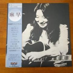★楽譜/高木麻早/麻早/セカンドアルバム/ピアノ ☆楽譜/高木麻早/麻早/セカンドアルバム/ピアノ