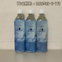 エコウォーター　新品未使用　300ml セット 2025年最新】エコウォーター ライフエッセンスの人気アイテム