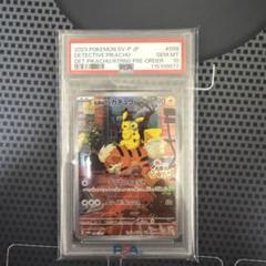名探偵ピカチュウプロモPSA10