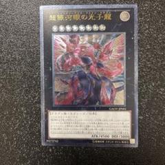 遊戯王　銀河眼の光子竜 あずまちっく天国 スリーブ Amazon.co.jp: 遊 戯 王 銀河眼の光子竜 あずまちっく天国