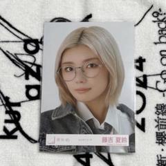 櫻坂　藤吉夏鈴　グッズ　まとめ Amazon.co.jp: 櫻坂46 藤吉夏鈴 私服 生写真 コンプ : おもちゃ