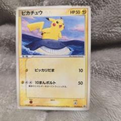 ピカチュウ PROMO PCG-Pプロモカード 153/PCG-P - メルカリ