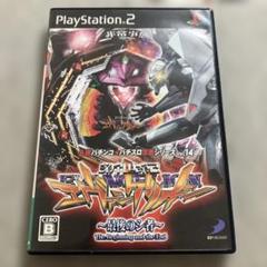 必勝パチンコ攻略14CR新世紀エヴァンゲリオン最後のシ者　ps2 P