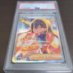 タ*ポ様 ゼイユsar PSA8 国内鑑定 ゼイユSAR PSA8 変幻の仮面 ポケモンカード - メルカリ