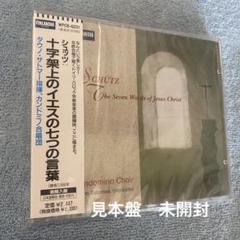 シュッツ:十字架上のイエス・キリストの七つの言葉 サトマー/カンドミノcho. シュッツ:十字架上のイエス・キリストの七つの言葉 サトマー