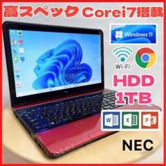 ★お得★NEC ノートパソコン Corei7 大容量HDD 動作快適 win11