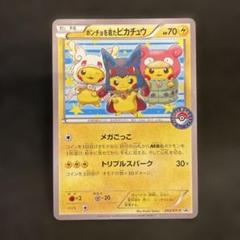 2025年最新】ポンチョを着たピカチュウ 203の人気アイテム